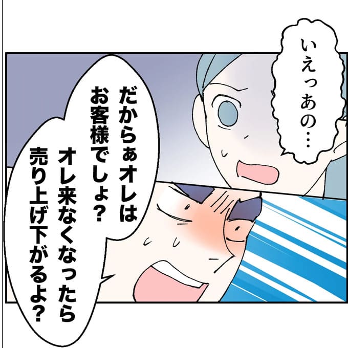 抱きたいのは妻じゃない！不倫は夫婦の文化だろ／ネギマヨ