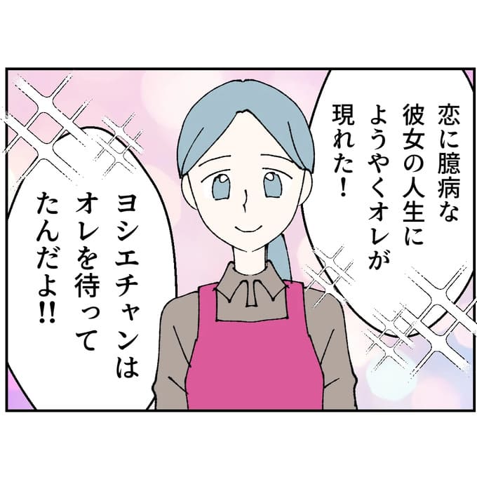 抱きたいのは妻じゃない！不倫は夫婦の文化だろ／ネギマヨ