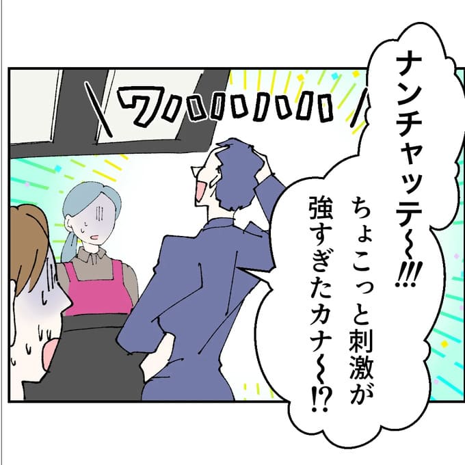 抱きたいのは妻じゃない！不倫は夫婦の文化だろ／ネギマヨ
