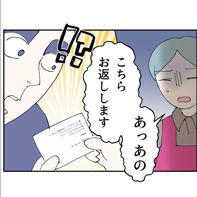 抱きたいのは妻じゃない！不倫は夫婦の文化だろ／ネギマヨ