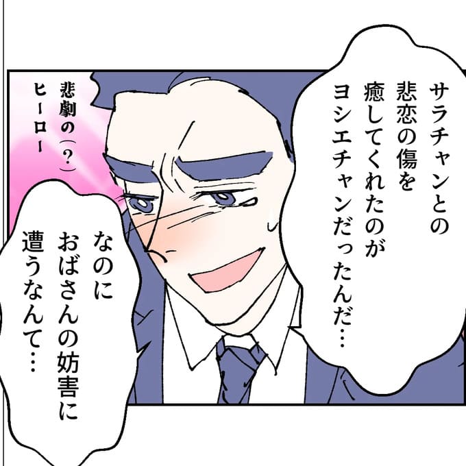 抱きたいのは妻じゃない！不倫は夫婦の文化だろ／ネギマヨ