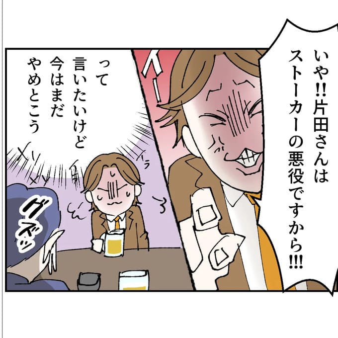 抱きたいのは妻じゃない！不倫は夫婦の文化だろ／ネギマヨ