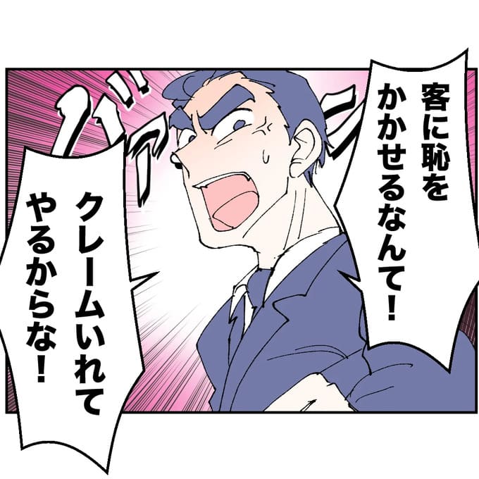 抱きたいのは妻じゃない！不倫は夫婦の文化だろ／ネギマヨ