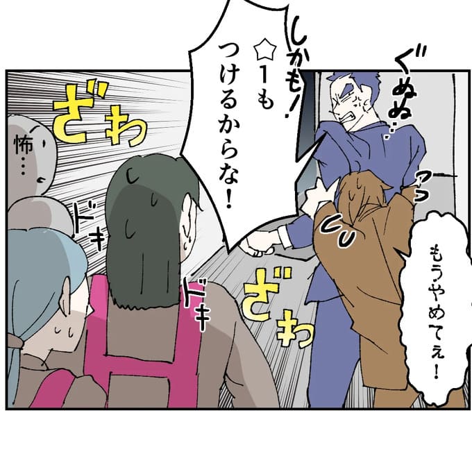 抱きたいのは妻じゃない！不倫は夫婦の文化だろ／ネギマヨ