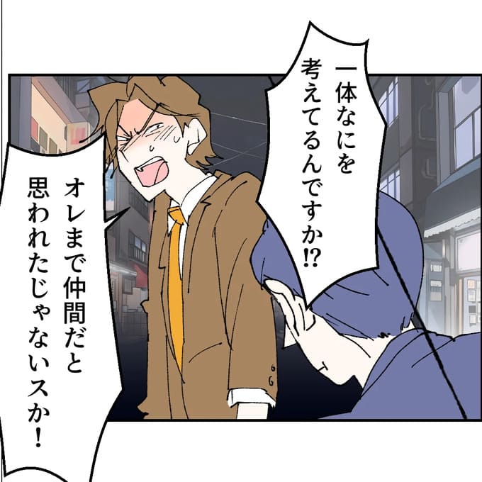 抱きたいのは妻じゃない！不倫は夫婦の文化だろ／ネギマヨ