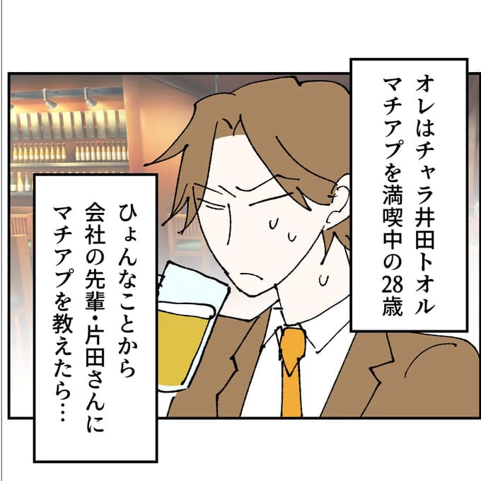 抱きたいのは妻じゃない！不倫は夫婦の文化だろ／ネギマヨ