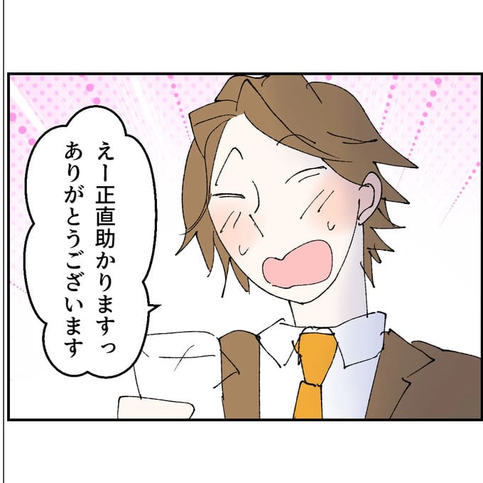 抱きたいのは妻じゃない！不倫は夫婦の文化だろ／ネギマヨ