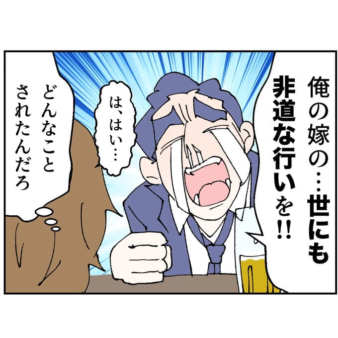 抱きたいのは妻じゃない！不倫は夫婦の文化だろ／ネギマヨ