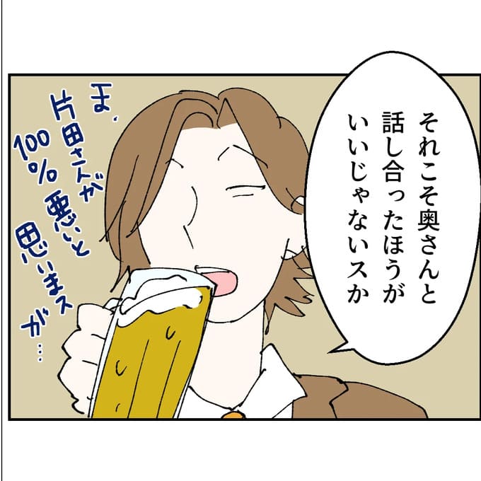 抱きたいのは妻じゃない！不倫は夫婦の文化だろ／ネギマヨ