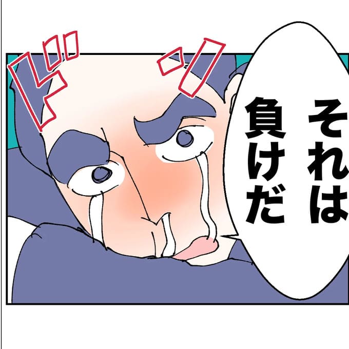 抱きたいのは妻じゃない！不倫は夫婦の文化だろ／ネギマヨ