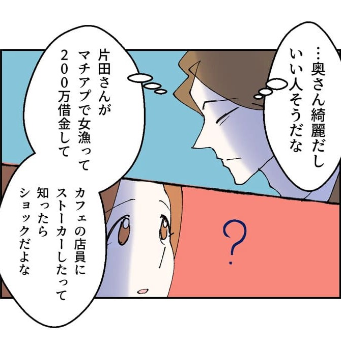 抱きたいのは妻じゃない！不倫は夫婦の文化だろ／ネギマヨ