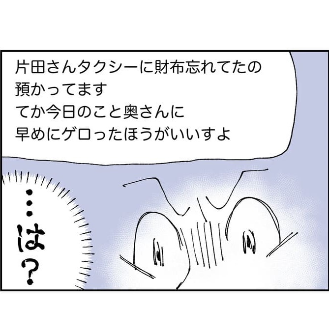 抱きたいのは妻じゃない！不倫は夫婦の文化だろ／ネギマヨ