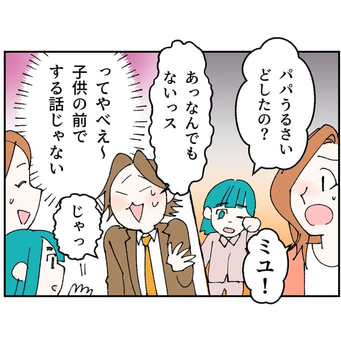 抱きたいのは妻じゃない!不倫は夫婦の文化だろ/ネギマヨ