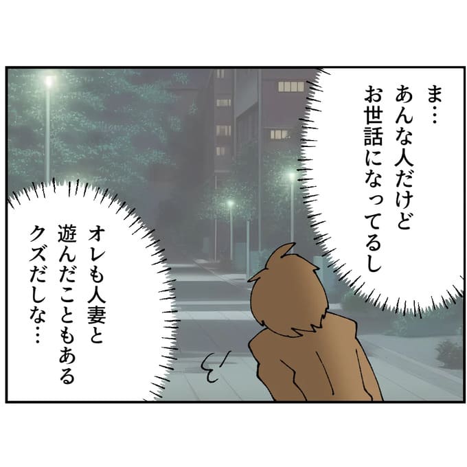 抱きたいのは妻じゃない!不倫は夫婦の文化だろ/ネギマヨ