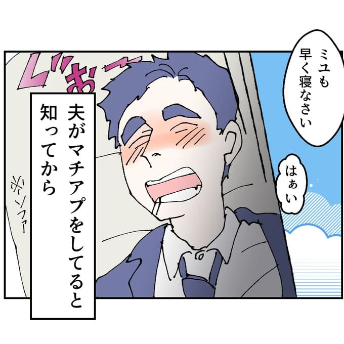 抱きたいのは妻じゃない!不倫は夫婦の文化だろ/ネギマヨ