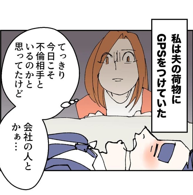 抱きたいのは妻じゃない！不倫は夫婦の文化だろ／ネギマヨ