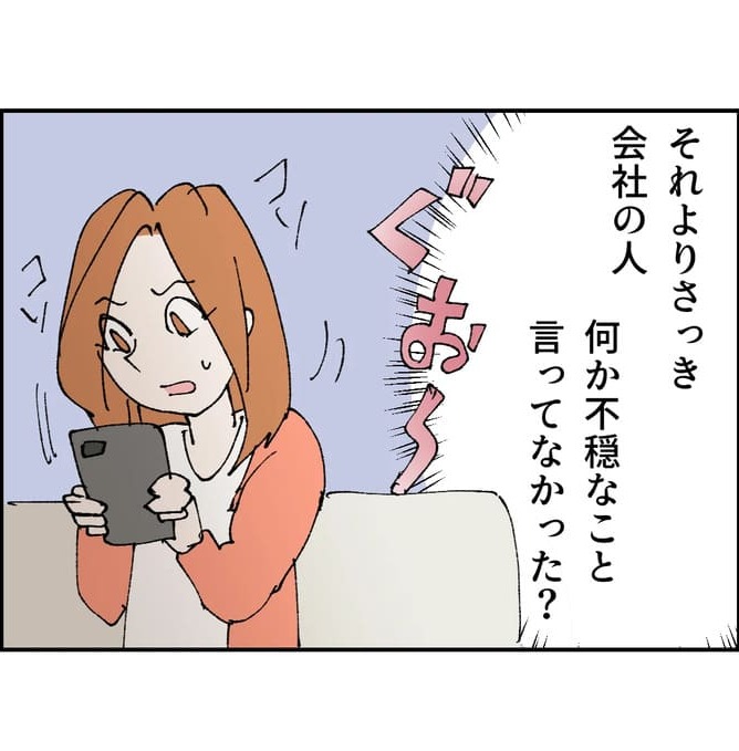 抱きたいのは妻じゃない！不倫は夫婦の文化だろ／ネギマヨ