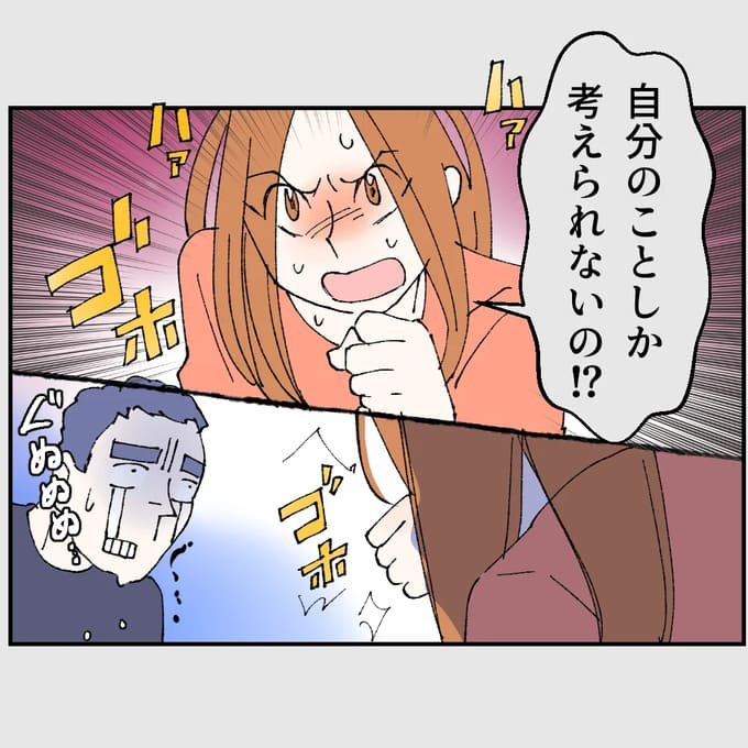 抱きたいのは妻じゃない！不倫は夫婦の文化だろ／ネギマヨ