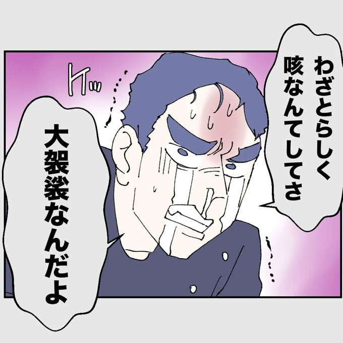 抱きたいのは妻じゃない！不倫は夫婦の文化だろ／ネギマヨ