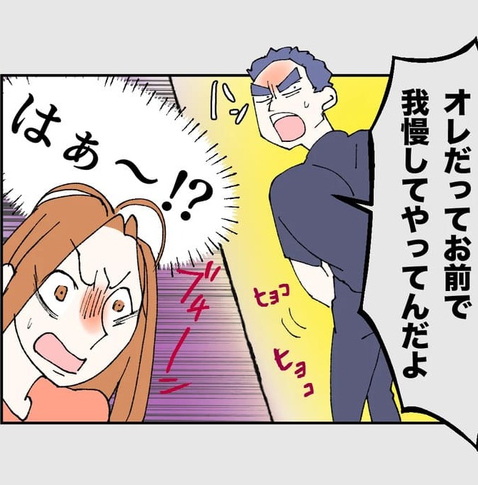 抱きたいのは妻じゃない！不倫は夫婦の文化だろ／ネギマヨ