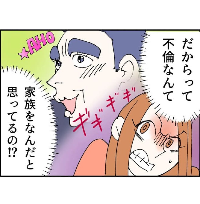 抱きたいのは妻じゃない！不倫は夫婦の文化だろ／ネギマヨ