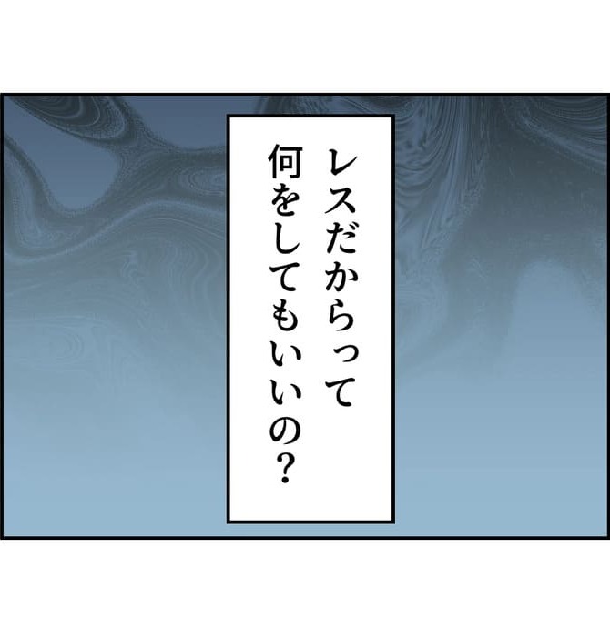 抱きたいのは妻じゃない！不倫は夫婦の文化だろ／ネギマヨ