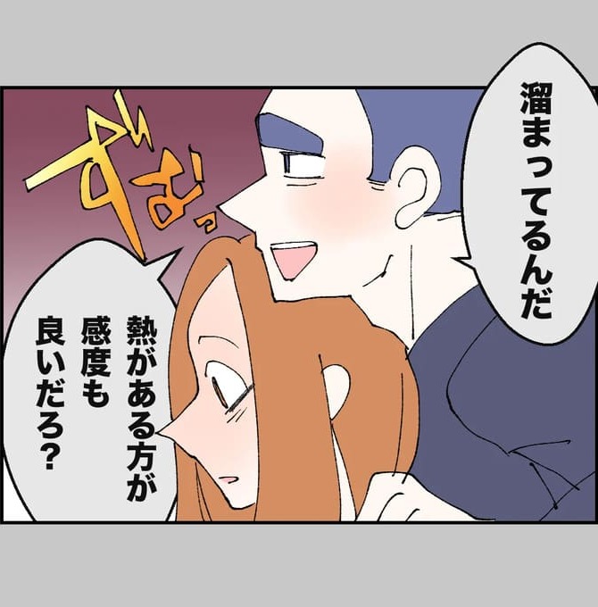 抱きたいのは妻じゃない！不倫は夫婦の文化だろ／ネギマヨ