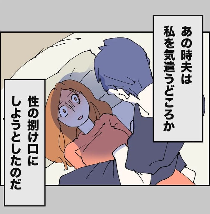 抱きたいのは妻じゃない！不倫は夫婦の文化だろ／ネギマヨ