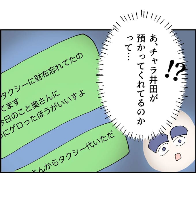抱きたいのは妻じゃない！不倫は夫婦の文化だろ／ネギマヨ