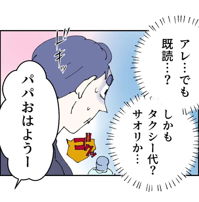 抱きたいのは妻じゃない！不倫は夫婦の文化だろ／ネギマヨ