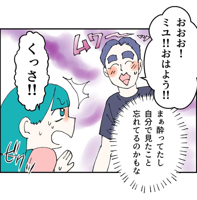 抱きたいのは妻じゃない！不倫は夫婦の文化だろ／ネギマヨ