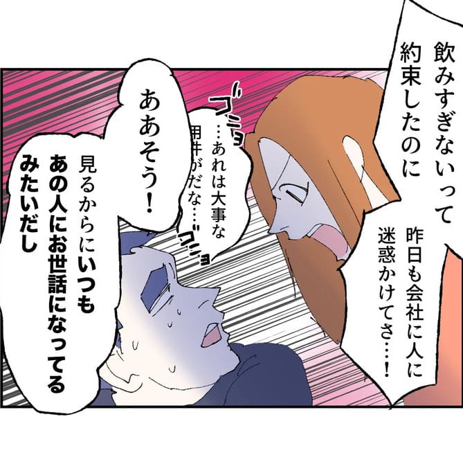 抱きたいのは妻じゃない！不倫は夫婦の文化だろ／ネギマヨ