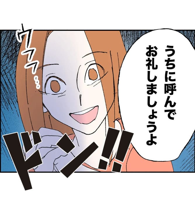 抱きたいのは妻じゃない！不倫は夫婦の文化だろ／ネギマヨ