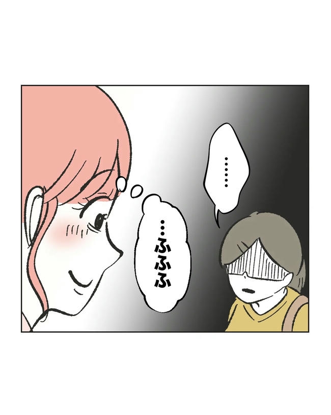 保護者にマウントする保育士／ミント