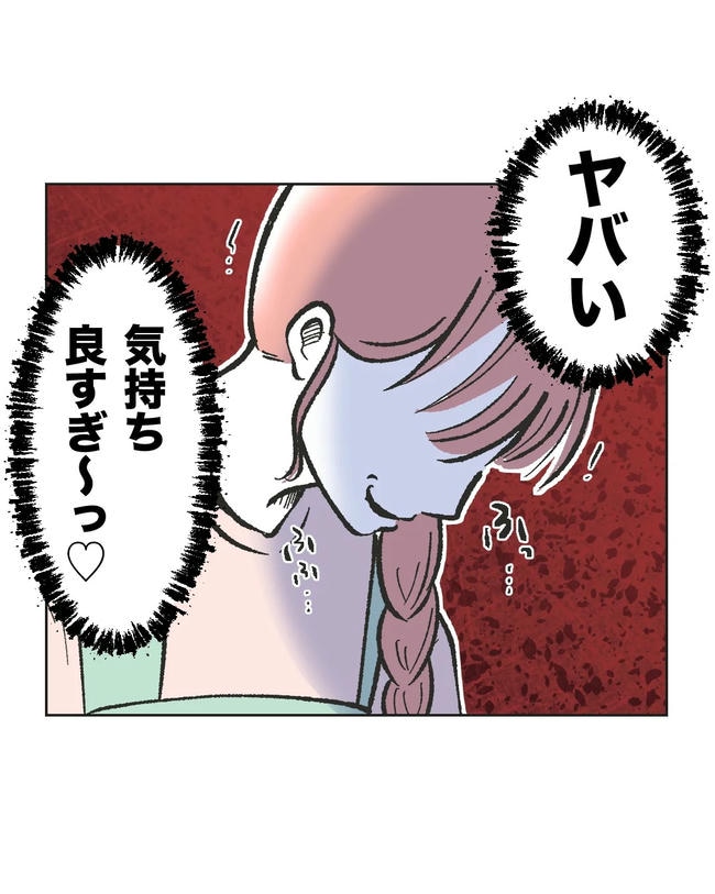 保護者にマウントする保育士／ミント