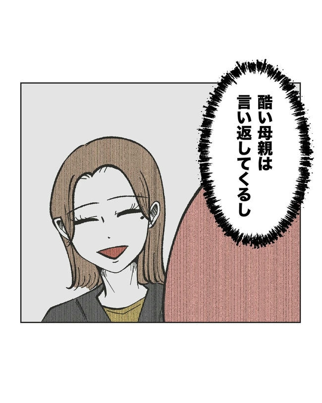 保護者にマウントする保育士／ミント