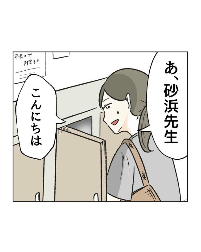 私が1番、仲良しです♡／ミント