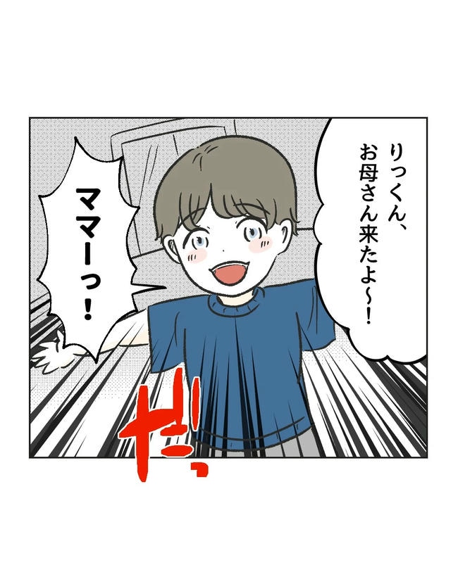 私が1番、仲良しです♡／ミント