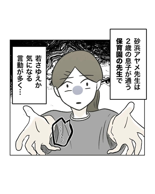 私が1番、仲良しです♡／ミント