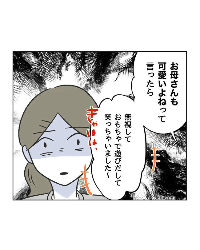 私が1番、仲良しです♡／ミント