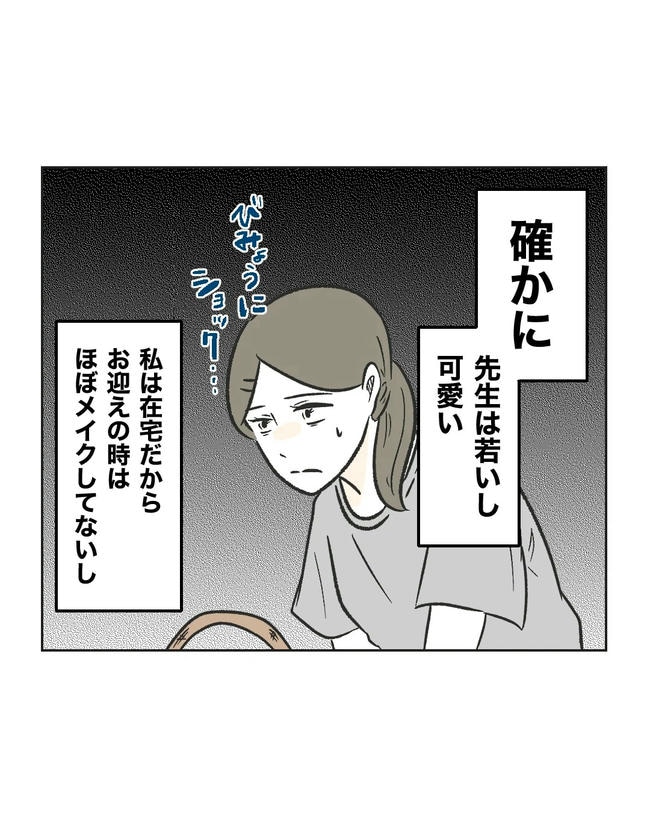 私が1番、仲良しです♡／ミント