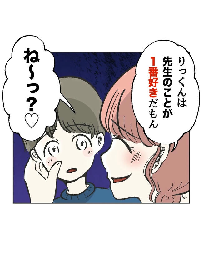 私が1番、仲良しです♡／ミント