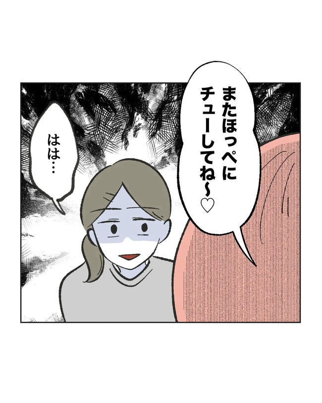 私が1番、仲良しです♡／ミント