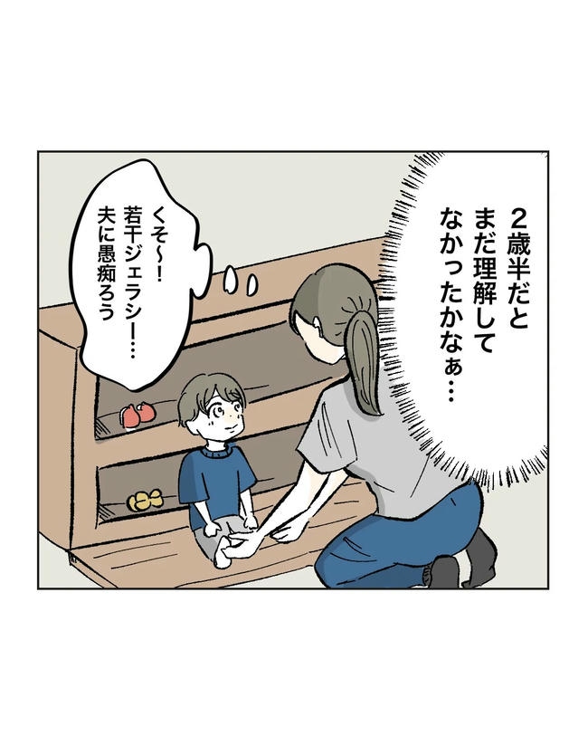 私が1番、仲良しです♡／ミント