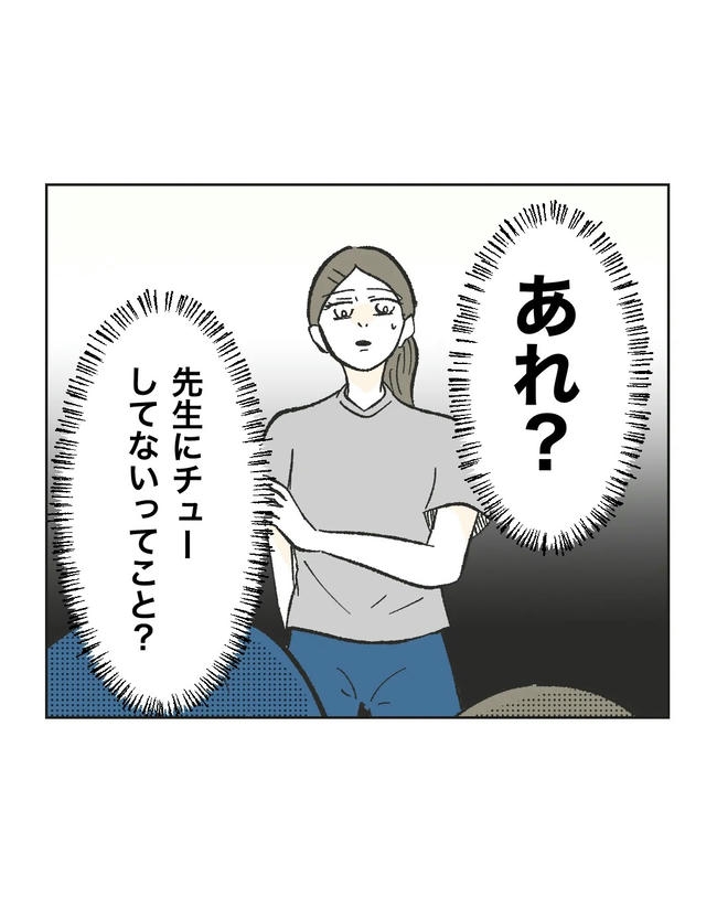 私が1番、仲良しです♡／ミント