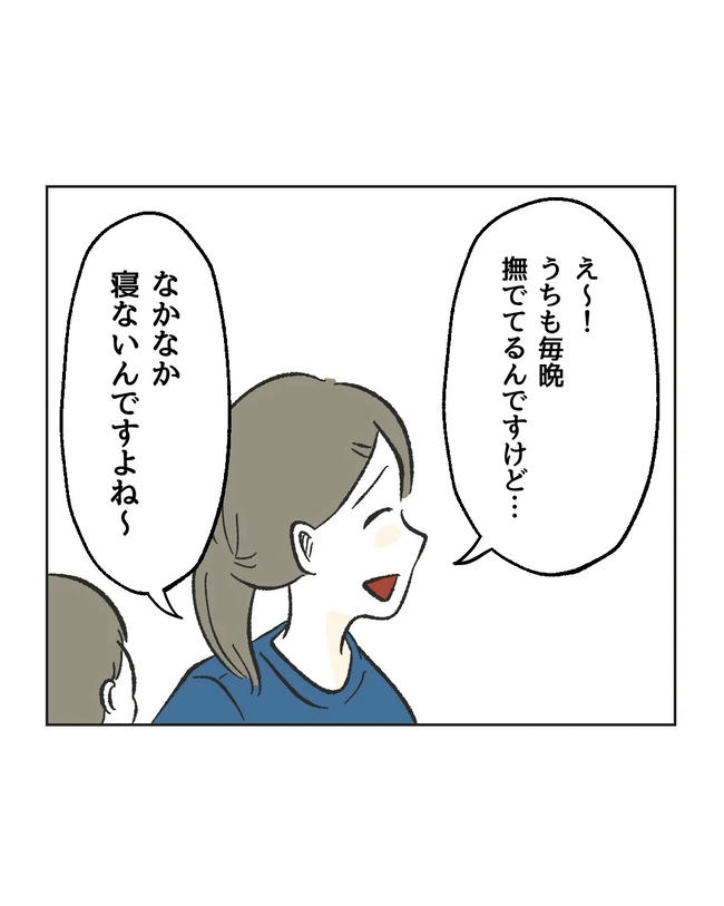 私が1番、仲良しです♡／ミント