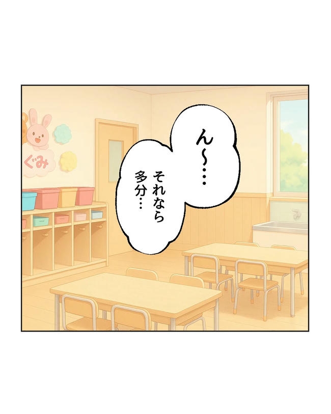 私が1番、仲良しです♡／ミント