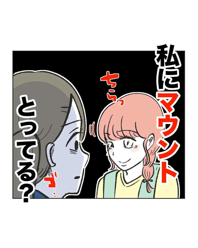 私が1番、仲良しです♡／ミント