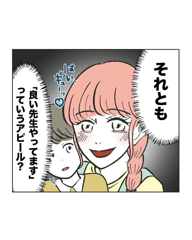 私が1番、仲良しです♡/ミント