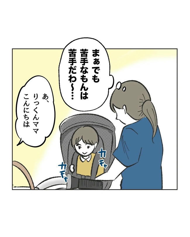 私が1番、仲良しです♡/ミント